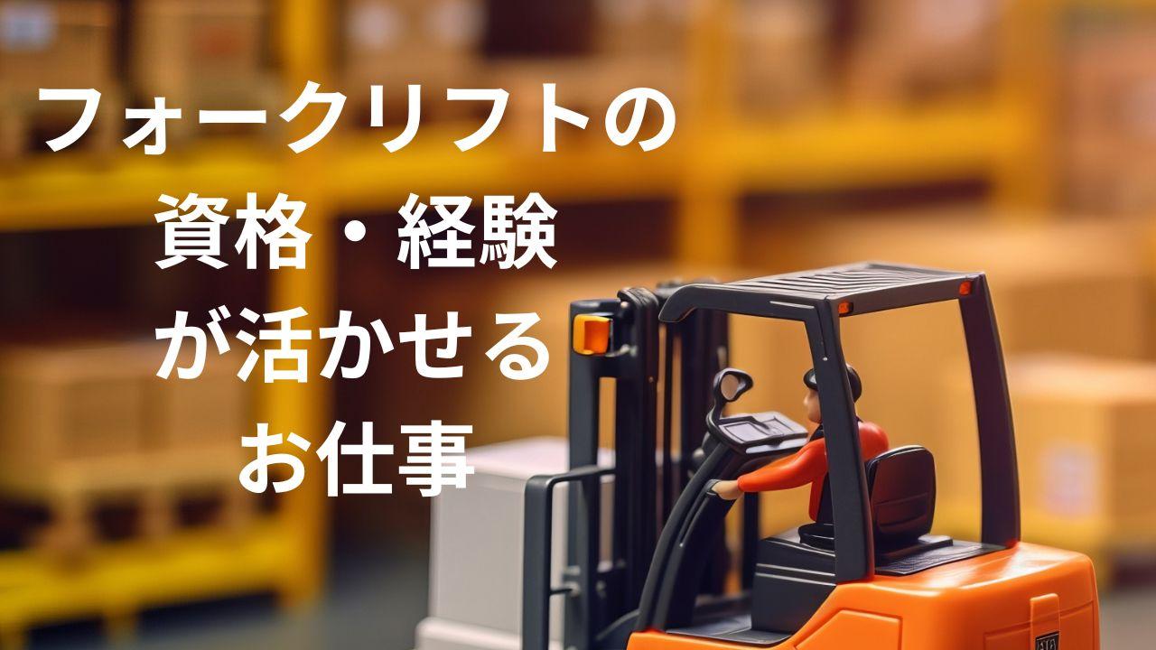 【医薬品の製造会社】ピッキング・運搬＊土日祝休み＊長期休暇あり イメージ1