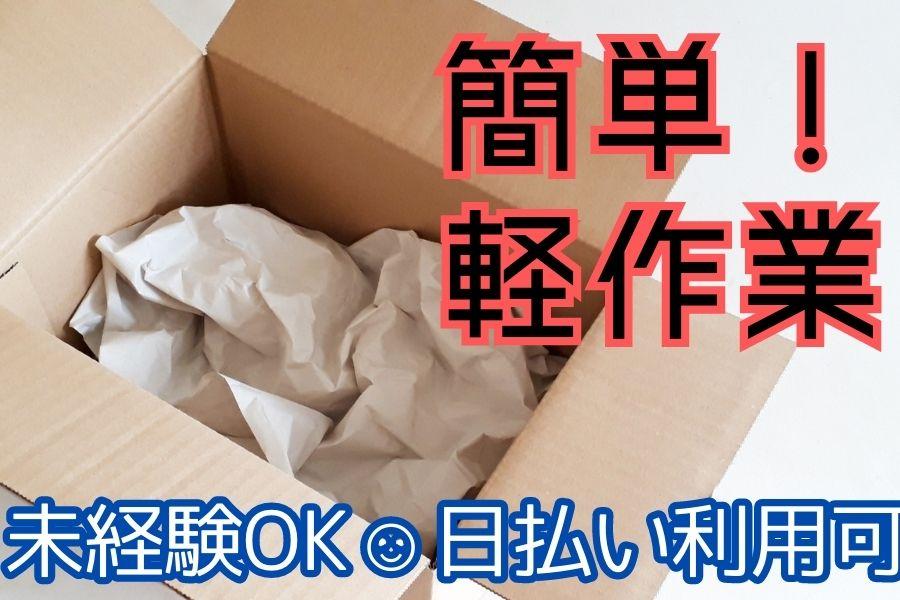 〈送迎バスあり〉傷のチェックと運搬＊未経験活躍中＊年間休日123日 イメージ1