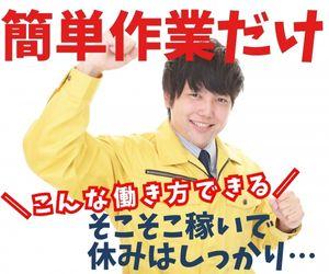 〈夜勤専属〉ライン組立・キズチェック＊土日祝休み＊長期休暇あり イメージ2