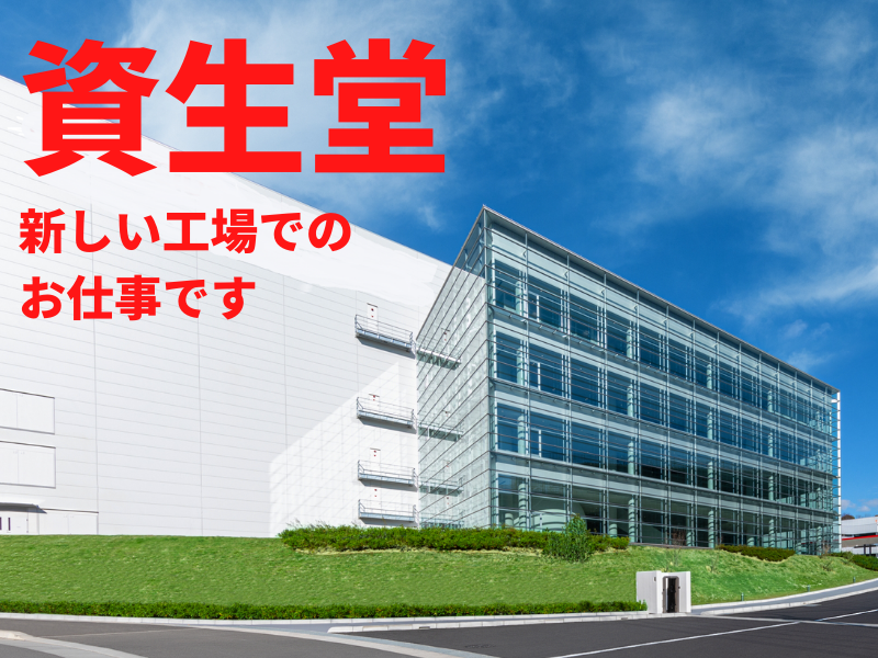 ＜15時台に退勤OK＞化粧品容器の仕分け＊土日祝休み＊時間外なし＊送迎あり イメージ1