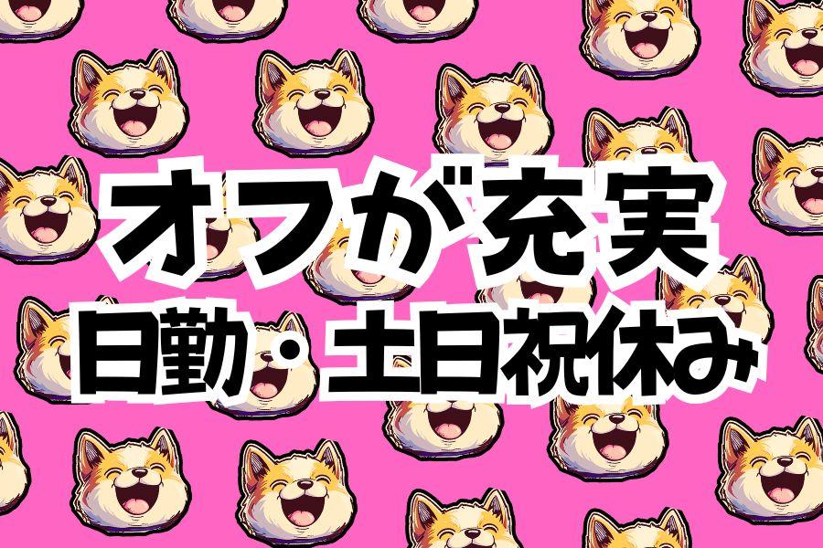 〈11名以上募集〉キャタピラー建機で組立＊GW・夏期・年末年始休 イメージ2