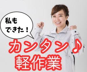 〈直雇用実績あり〉駅チカ＊看板の組立＊土日休み＊20代30代活躍中 イメージ1