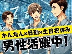 〈時間給1550円〉日勤＊土日祝休み＊時間外少なめ＊リフトで運搬 イメージ1