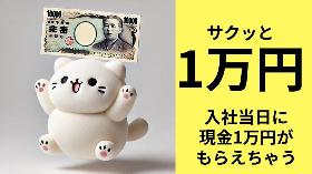 〈時間給1550円〉日勤＊土日祝休み＊時間外少なめ＊リフトで運搬 イメージ2
