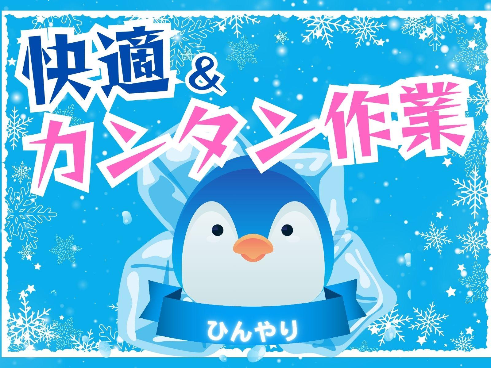 〈5勤2休〉ロール状のフィルムの梱包＊時給1400円＊未経験活躍中 イメージ2