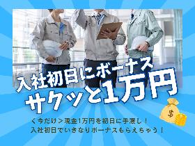 2交替＊交通系ICカード製造＊月15日程度の勤務で月収24万円 イメージ1