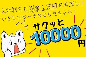 ＜日勤・土日祝休み＞残業もほぼなし＊レンタル機器の出荷や洗浄作業 イメージ1