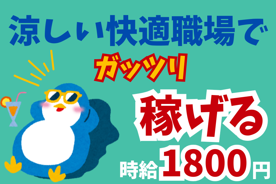 〈月36万以上可〉日勤・土日祝休み・もくもく自分のペースで溶接・送迎あり イメージ1