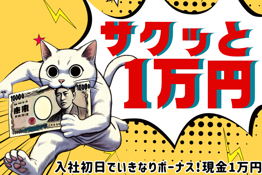 〈月36万以上可〉日勤・土日祝休み・もくもく自分のペースで溶接・送迎あり イメージ2