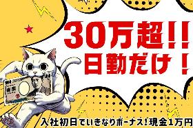 〈日勤×4勤2休〉月29万以上＊運搬のお仕事＊入社前にリフト免許取得可 イメージ1