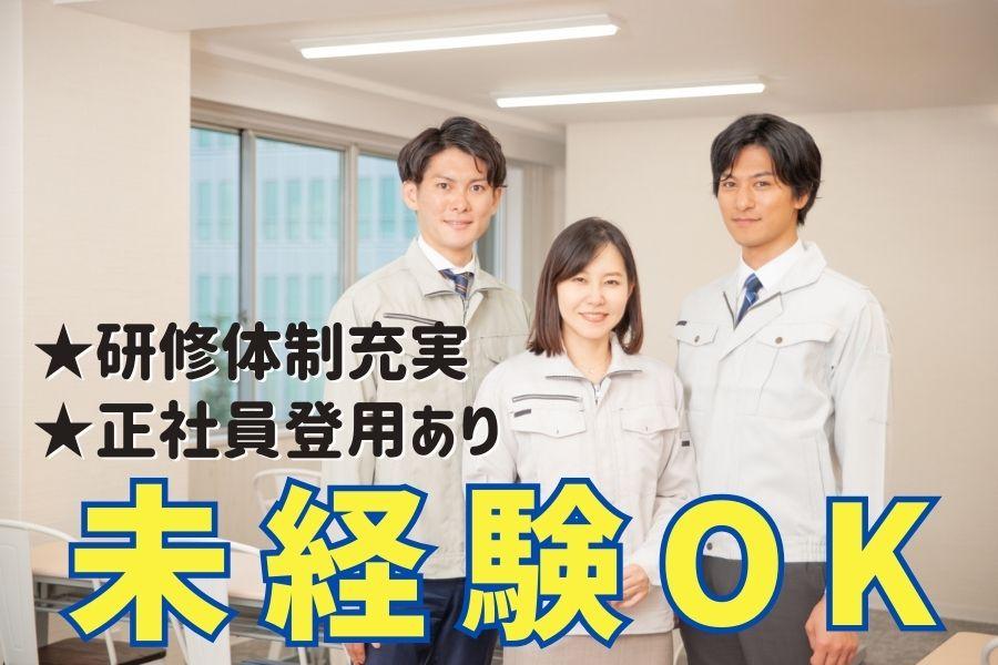 〈日勤〉化学メーカーで検査＊17時台に退勤可＊モクモク作業＊正社員登用実績あり イメージ1