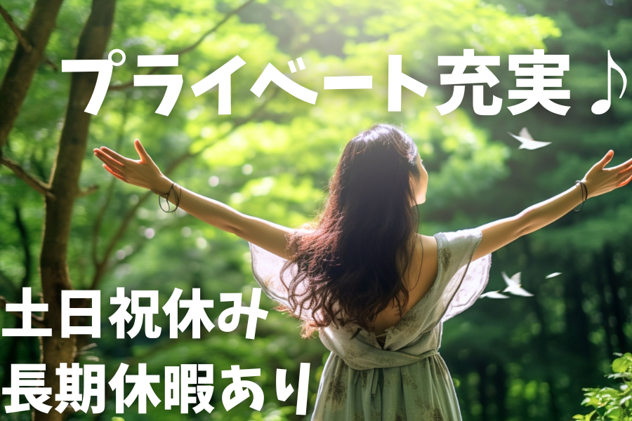〈日勤〉化学メーカーで検査＊17時台に退勤可＊モクモク作業＊正社員登用実績あり イメージ2