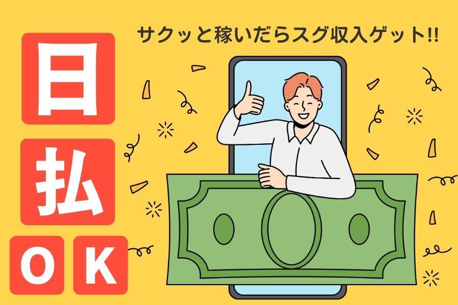 国内トップクラスの化学メーカー＊完成品の検品＊時間外少なめ＊モクモク作業 イメージ2