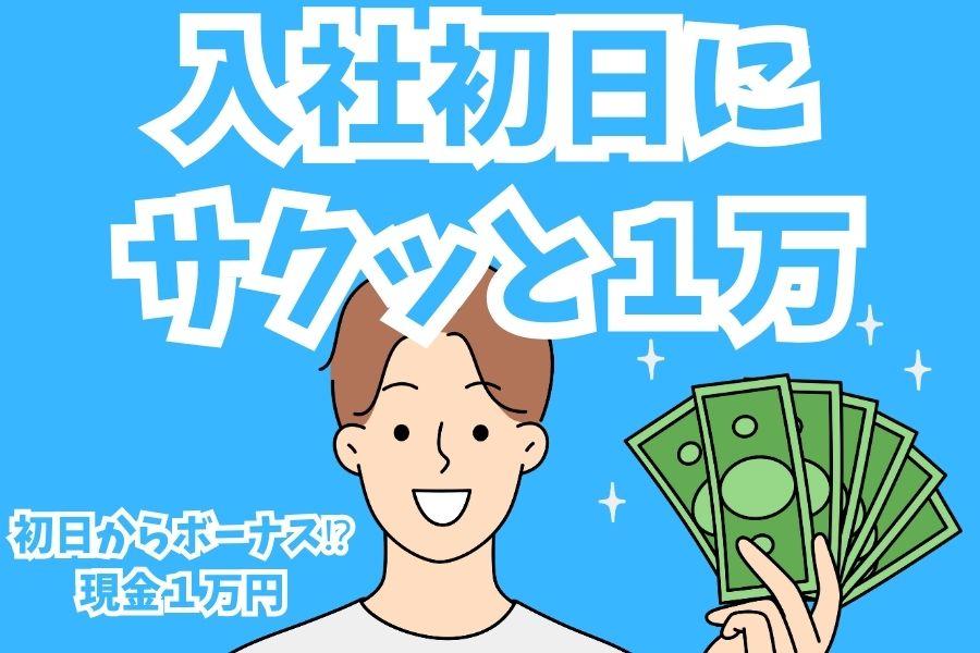 尼崎市／時給1140円／搬入・出荷／日勤・土日祝休み／残業ほぼ無し／未経験OK イメージ1
