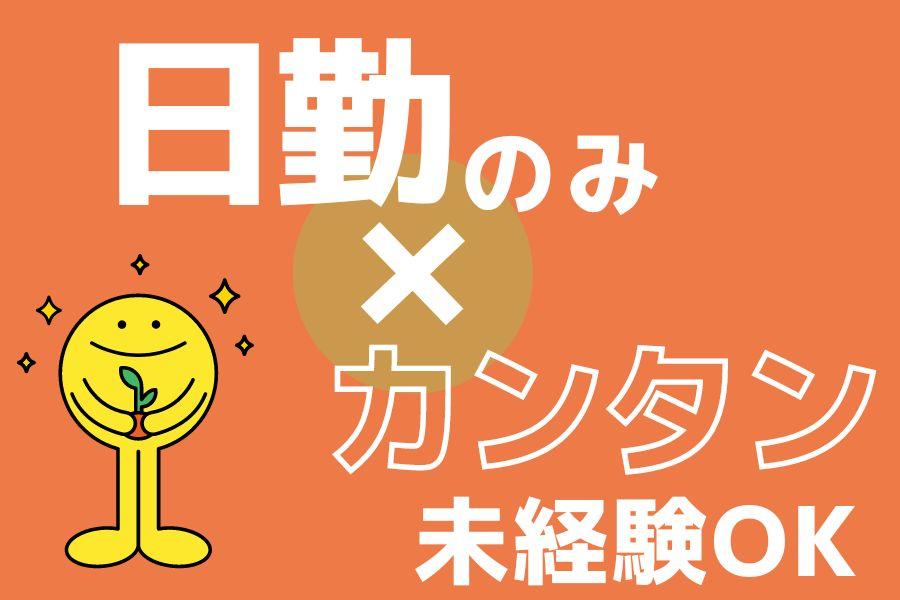 尼崎市／時給1140円／搬入・出荷／日勤・土日祝休み／残業ほぼ無し／未経験OK イメージ2
