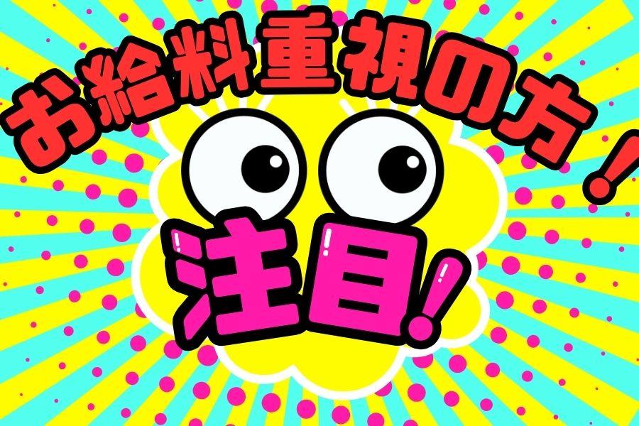 〈駅から徒歩通勤可〉金属製品の製造＊土日祝休み＊時間外多め イメージ1