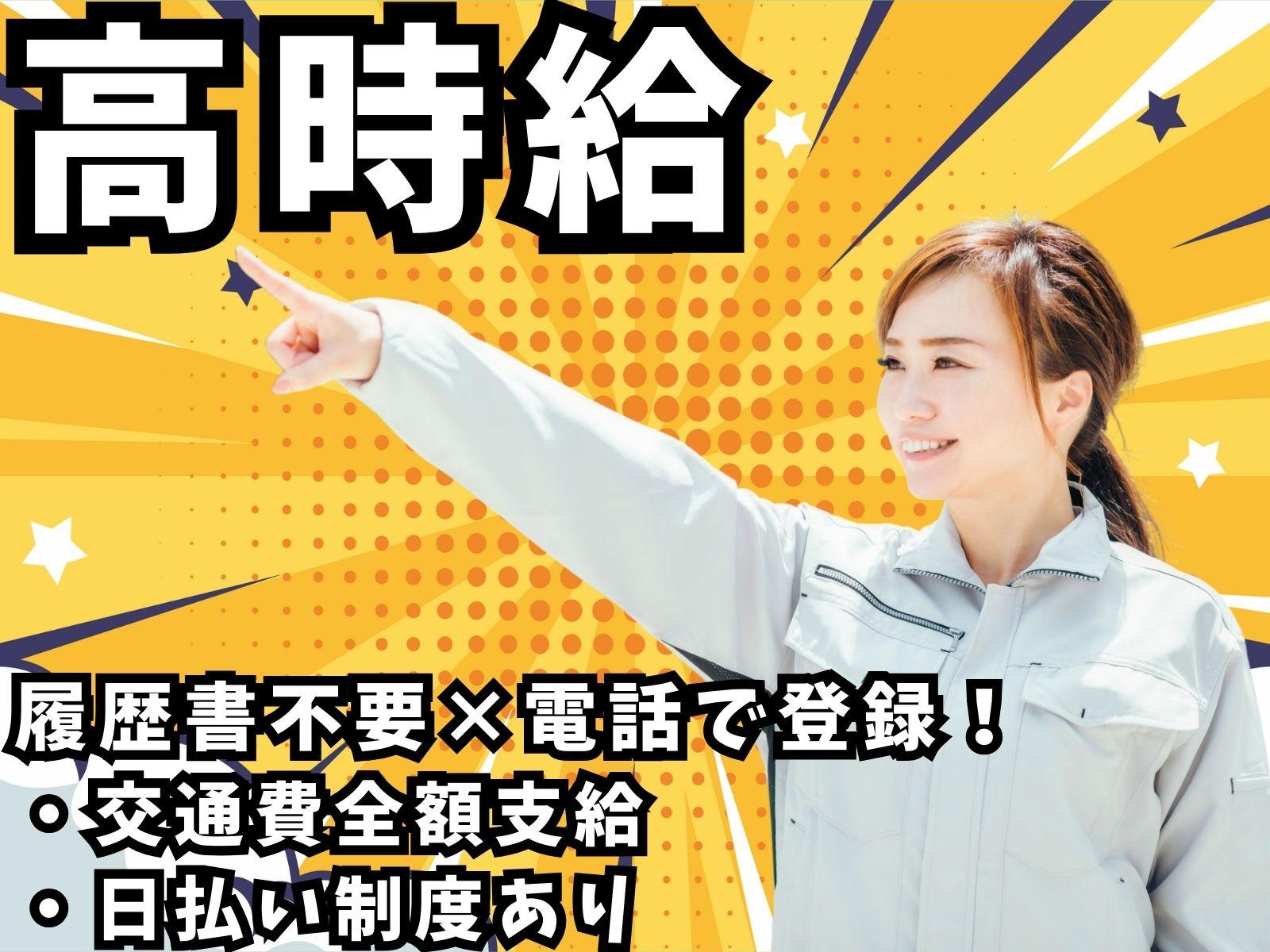 つくば市／時給2450円／CADオペレーター／CAD経験活かせる／女性活躍中 イメージ1