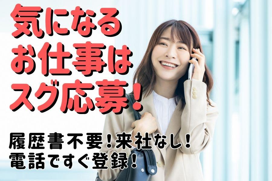 神栖市／時給1300円／歯科器材の加工／土日祝休み／大型連休あり／車通勤OK イメージ2