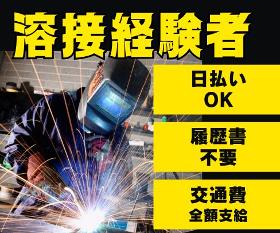 枚方市／社宅無料／時給1500円／2交替／溶接経験が活かせる／直雇用実績あり イメージ1