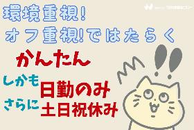 潮来市／車通勤がおすすめ／未経験OK・髪色自由／印刷会社で印刷版の運搬 イメージ1