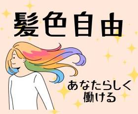 潮来市／車通勤がおすすめ／未経験OK・髪色自由／印刷会社で印刷版の運搬 イメージ2