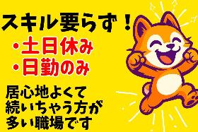宝塚市／日勤／土日祝休み／製造はじめてOK／飛行機部品の組立／日払いOK イメージ1