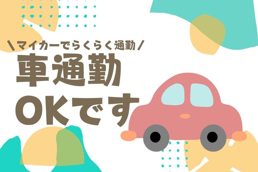 つくばみらい市／時給1500円／プラスチックフィルムの検品／時間外なし イメージ2