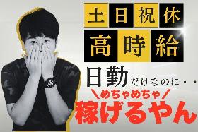 藤井寺市／日勤／リフト運搬／土日祝休み／大型連休あり／時間外少なめ／日払いOK イメージ1