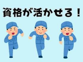 藤井寺市／日勤／リフト運搬／土日祝休み／大型連休あり／時間外少なめ／日払いOK イメージ2
