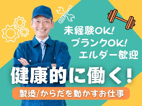 八尾市／平日お休みが嬉しい／焦らずこつこつ／筋トレみたいな運搬／日払いOK イメージ2