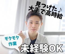 東大阪市／月収例26万以上／溶接・経験不要／一人でもくもく作業／日払いOK イメージ1