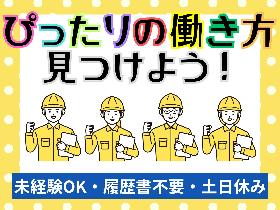 東大阪市／月収例26万以上／溶接・経験不要／一人でもくもく作業／日払いOK イメージ2