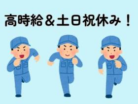 東大阪市／リフト／日勤・土日祝休み／家具天板の入荷作業／日払いOK イメージ2