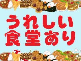 ≪時給1430円～≫大手工場ラインで組立作業＊2交替でがっつり稼ぐ＊深夜手当あり イメージ2