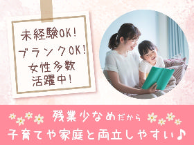 ≪残業ほぼなし≫医療機器の製造＊もくもく作業＊時給1310円＊女性活多数躍中‼ イメージ1