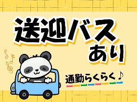 ≪残業ほぼなし≫医療機器の製造＊もくもく作業＊時給1310円＊女性活多数躍中‼ イメージ2