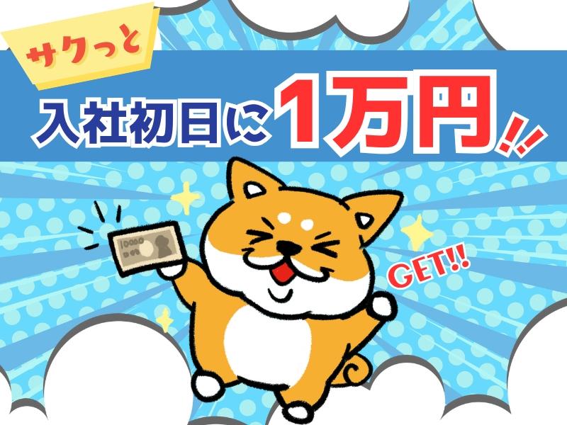 つくば市／日勤／土日祝休み／男性活躍中／手順通りに品質検査／経験不問／日払いOK イメージ2