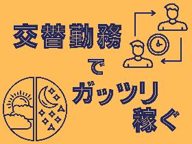 葛城市／時給1750円／原料投入・機械操作／2交替／シャワー・洗濯機あり イメージ1