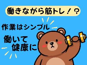 葛城市／時給1750円／原料投入・機械操作／2交替／シャワー・洗濯機あり イメージ2