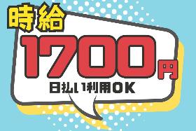 京都市南区／時給1700円／機械オペレーター／経験活かして月収30万円以上可 イメージ1