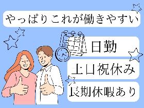 【日勤専属】もくもく検査業務＊重い物なし＊室内作業＊土日祝休み イメージ2