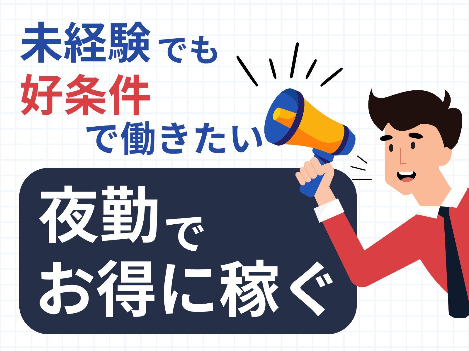 <夜勤専属>とんかつの衣付け＊食品工場での簡単軽作業＊未経験歓迎＊日払いOK イメージ1