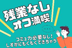 尼崎市／駅チカ／夜勤専属／クッキーの製造／40代50代メインで活躍中／社販あり イメージ2