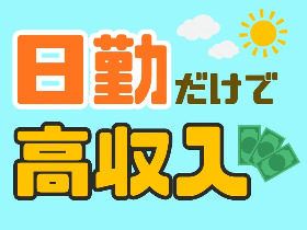 神戸市東灘区／日勤／時給1700円／スキル活かせる高時給ワーク／部品加工 イメージ2