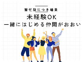《日勤専属》クリーンルーム内で組立作業／重量物なし／土日祝休み／時給1310円～ イメージ1