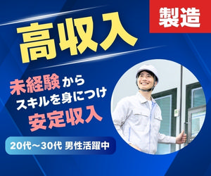 かすみがうら市／土日祝休み／残業・深夜は割増時給2125円／ベアリング部品の加工 イメージ2