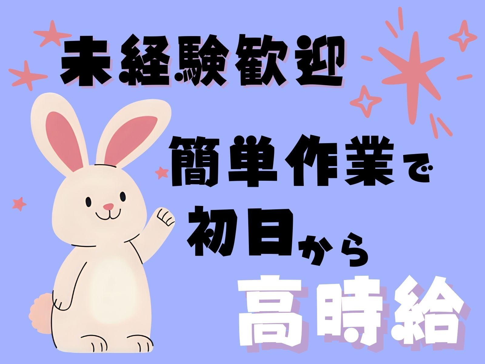 堺市市西区／時給1350円／未経験可/深夜・残業・交替手当あり／食堂あり／軽作業 イメージ1