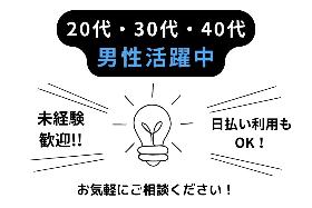 神戸市兵庫区／時給2000円／直雇用の可能性あり／日勤／設備の点検や管理 イメージ1