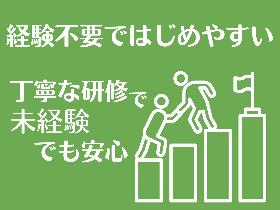 東大阪市／未経験おすすめ／1日1万円以上／お弁当注文OK／簡単な入力・軽作業 イメージ2