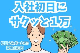 京都府乙訓郡／時給1400円／夜勤／仕上げ加工／時間外なし／駅から送迎バスあり イメージ2